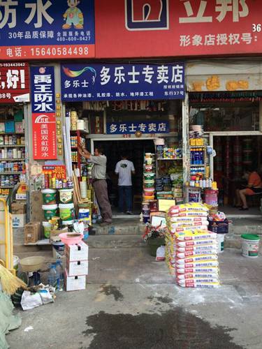 內墻施工工藝