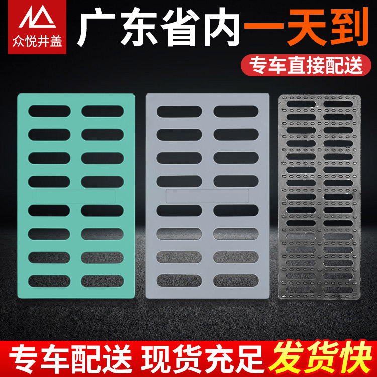 復(fù)合樹(shù)脂雨水篦子展示