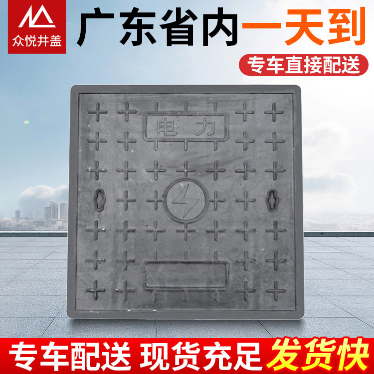 復(fù)合樹(shù)脂方形井蓋